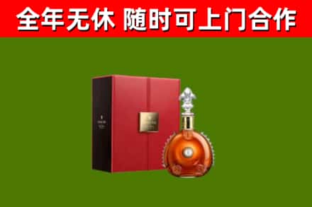 深汕区回收路易十三