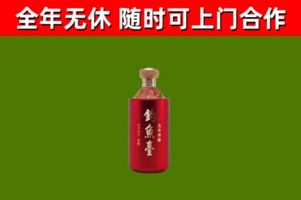 深汕区烟酒回收钓鱼台.jpg