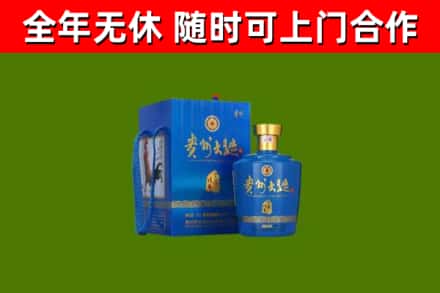 深汕区回收贵州大曲