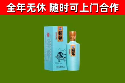 深汕区回收赖茅