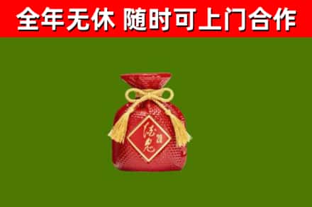 深汕区回收酒鬼酒