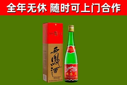 深汕区回收西凤酒