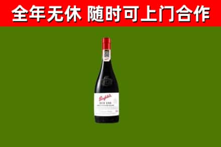深汕区回收奔富红酒