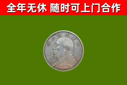 深汕区烟酒回收袁大头.jpg
